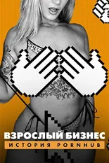 Постер Денежный выстрел: История Pornhub