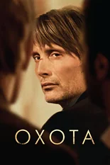 Постер Охота (2012)