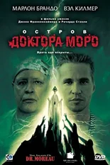 Постер Остров доктора Моро