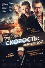 Постер Скорость: Автобус 657