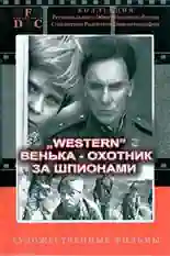 Постер фильма Красно солнышко с названием и персонажими с данной картины