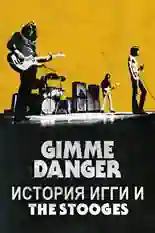 Постер фильма Gimme Danger. История Игги и The Stooges с названием и персонажими с данной картины